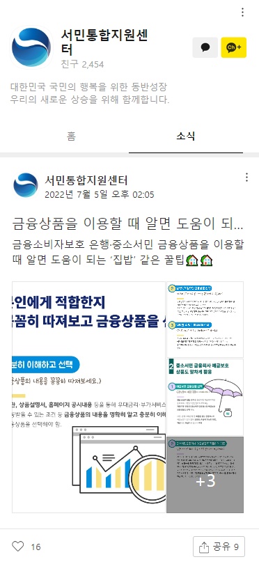 서민통합지원센터 대출