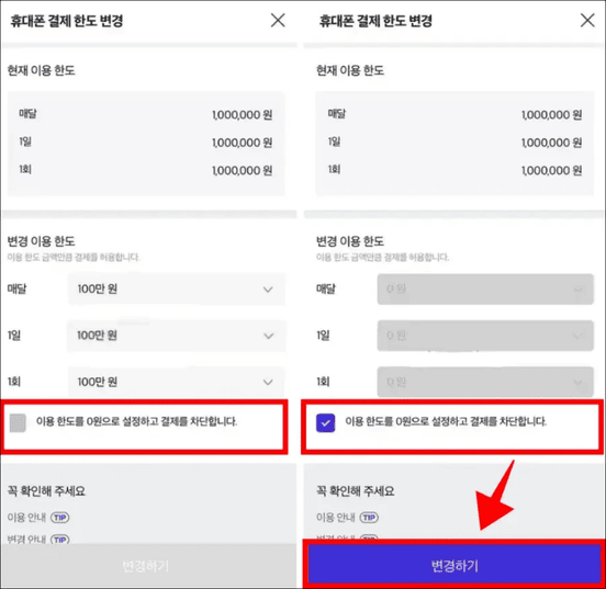모바일에서 차단하기(출처: https://whom.tistory.com)