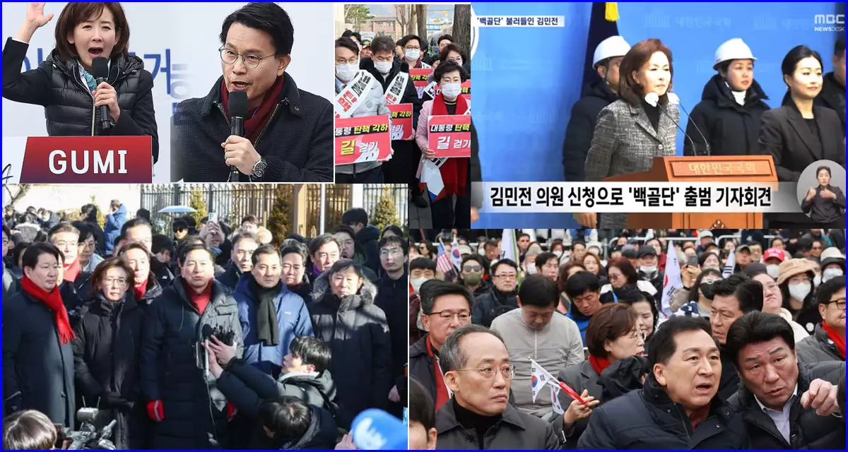 극우와 한몸이 된 국민의힘