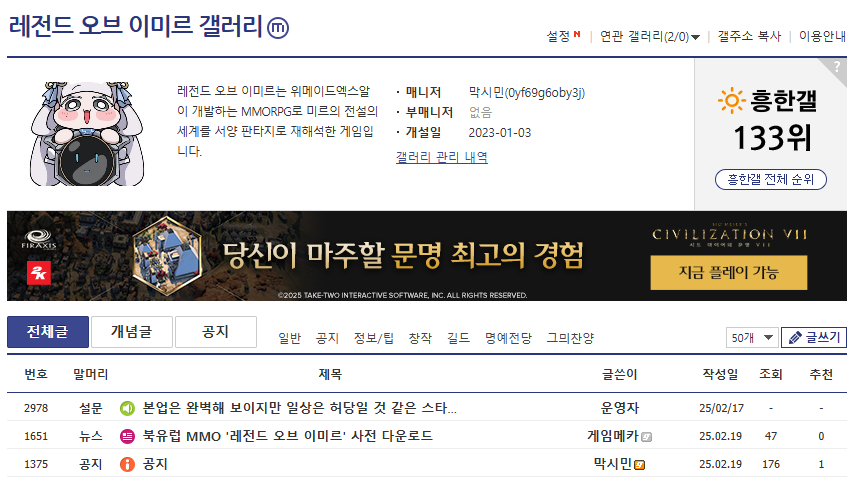 레전드 오브 이미르 다운로드 PC사양 갤러리 게임 영상