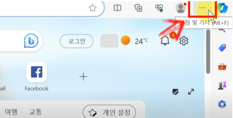 점 세개