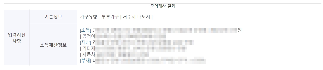 2024 기초연금 계산방법