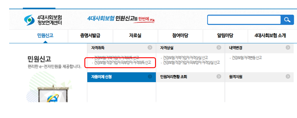 자격취득-신고