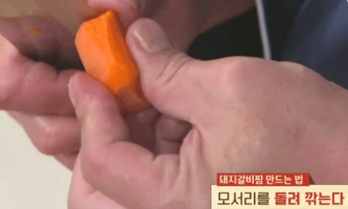 돼지갈비찜 재료손질