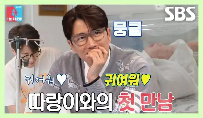 동상이몽 2 - 너는 내 운명