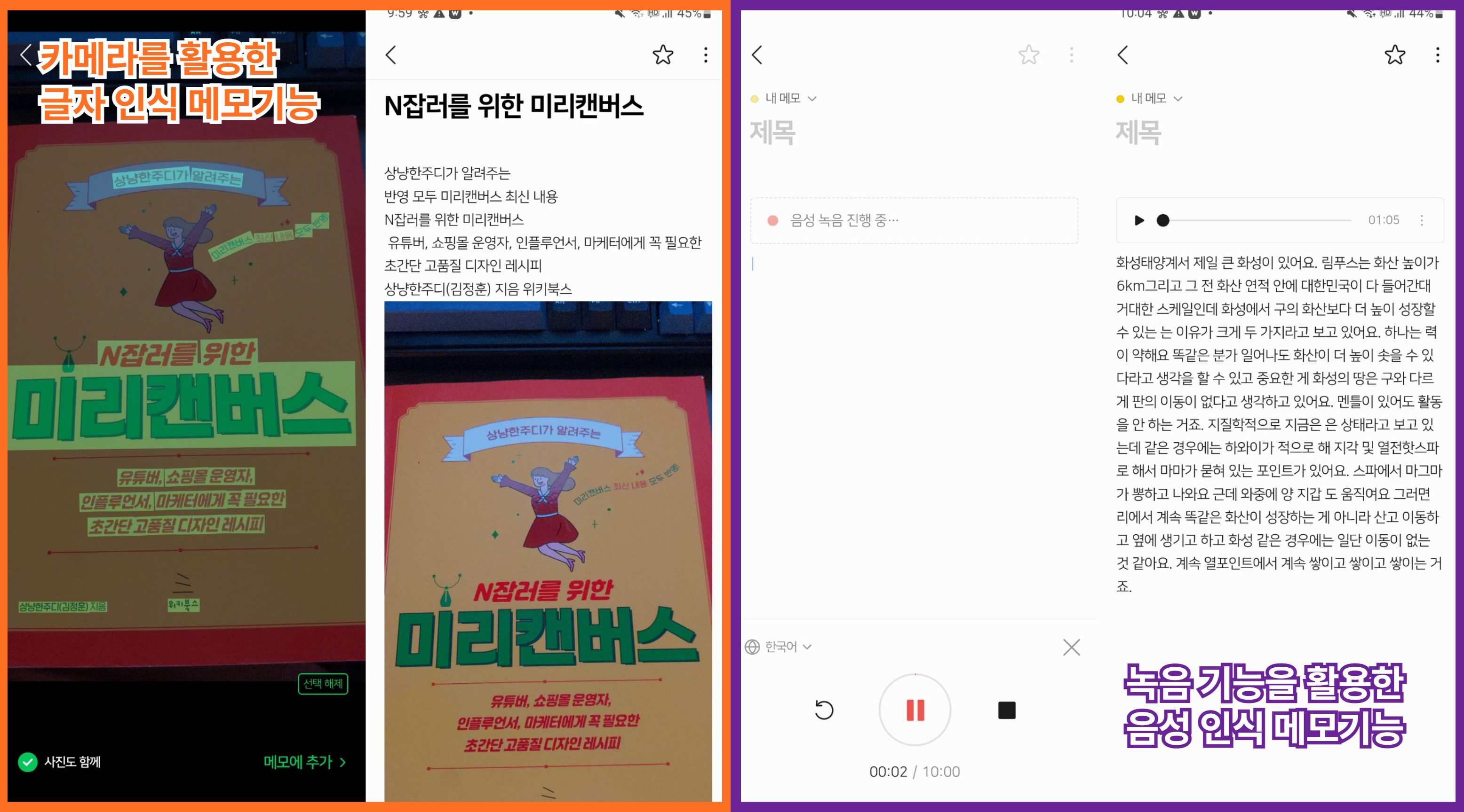 네이버 메모 앱 특별한 기능