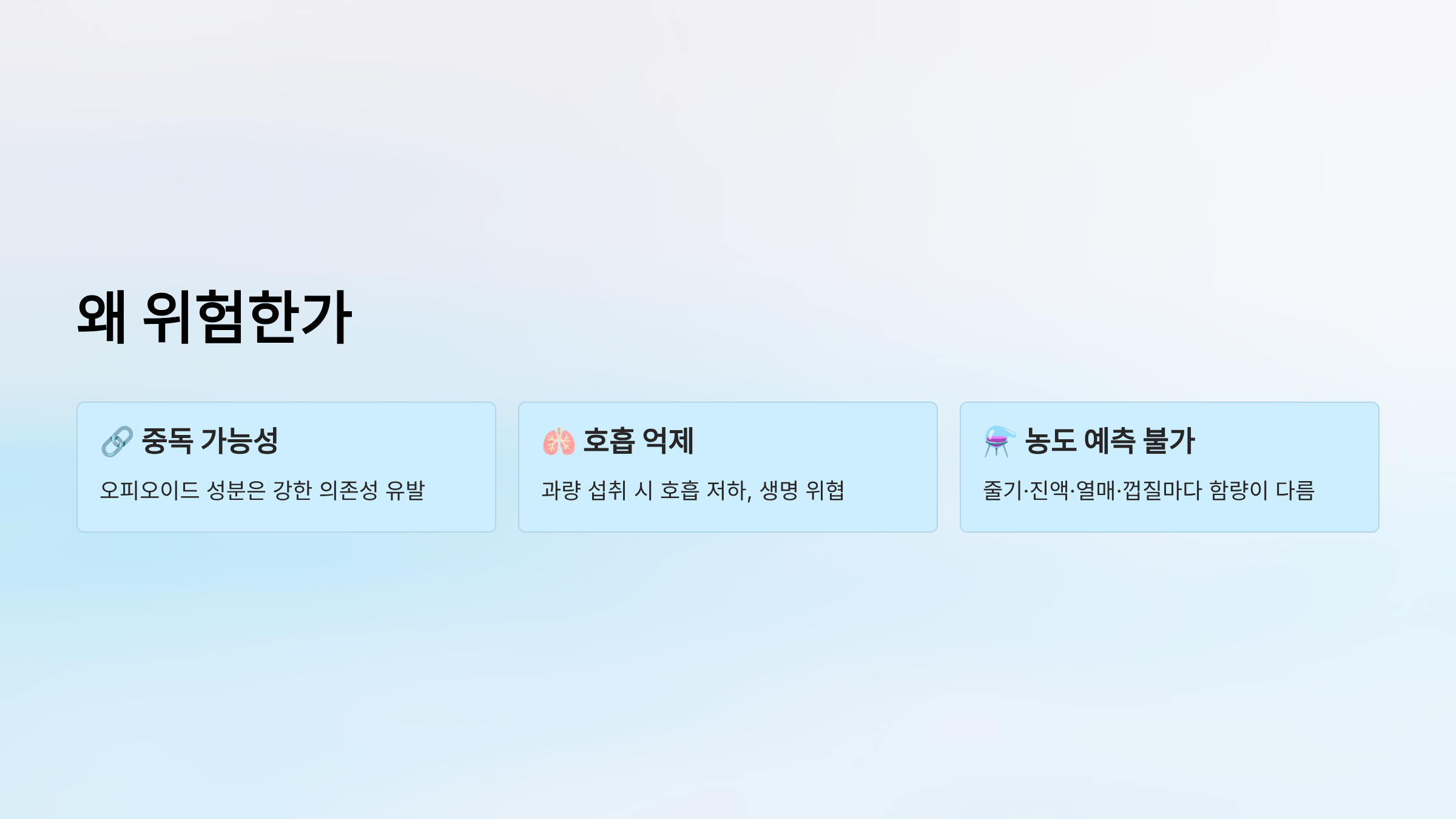 양귀비 효능