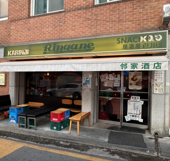카린지린가네스낵바