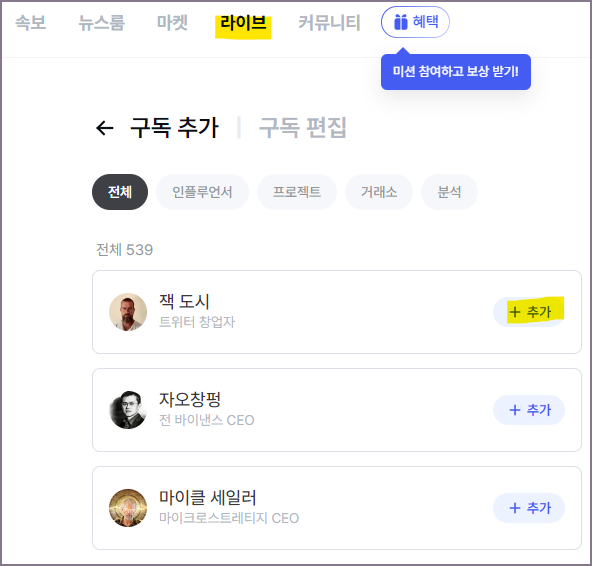 라이드 구독 추가 화면