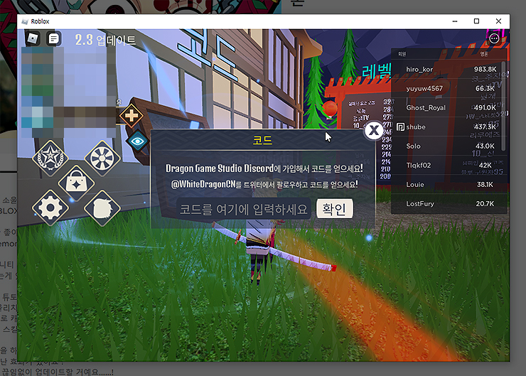 코드-건물-찾기-화면