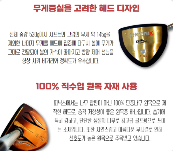 파크골채 피닉스 K-03