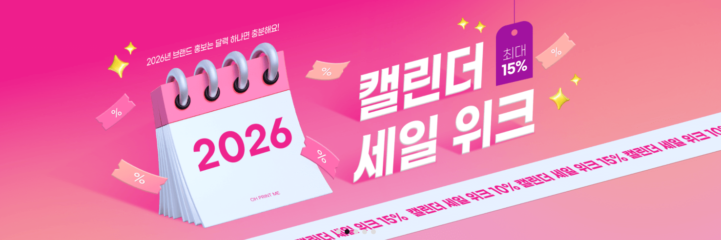 오프린트미 스티커