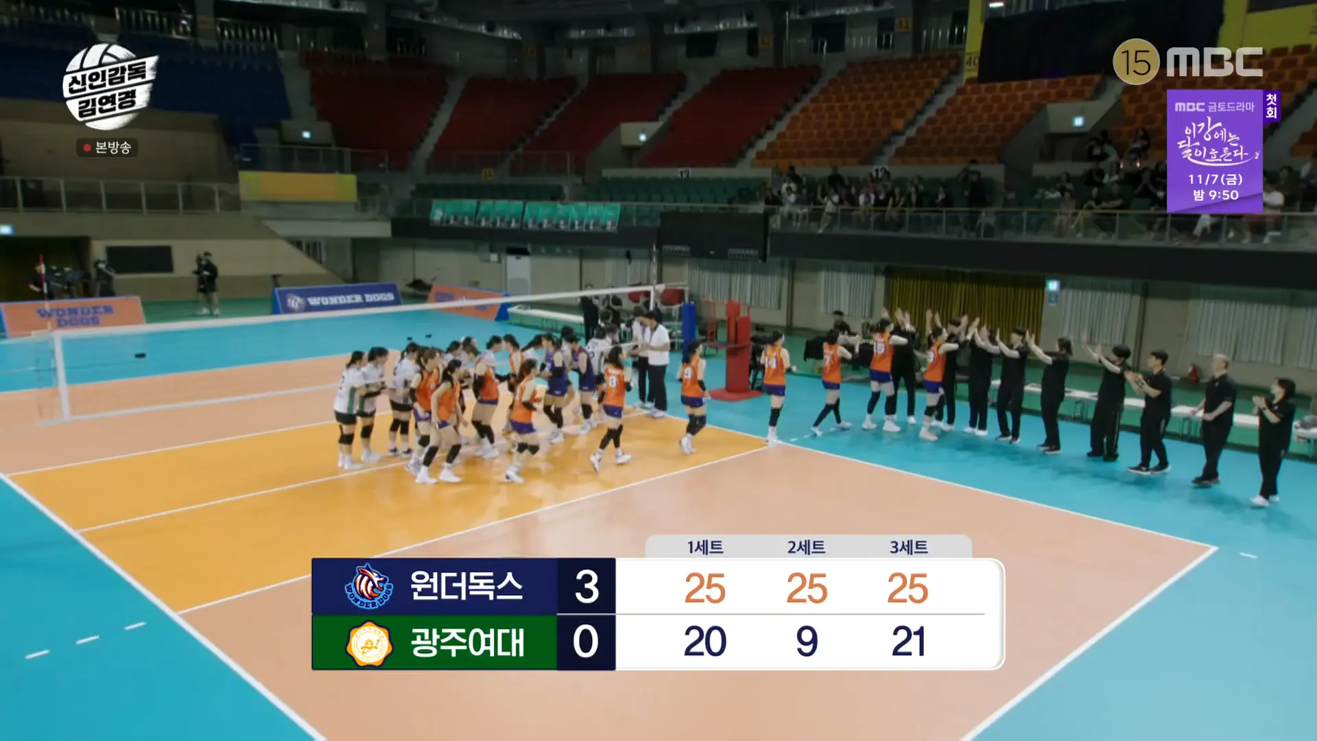 3세트 내리 잡은 완벽한 셧아웃 승리