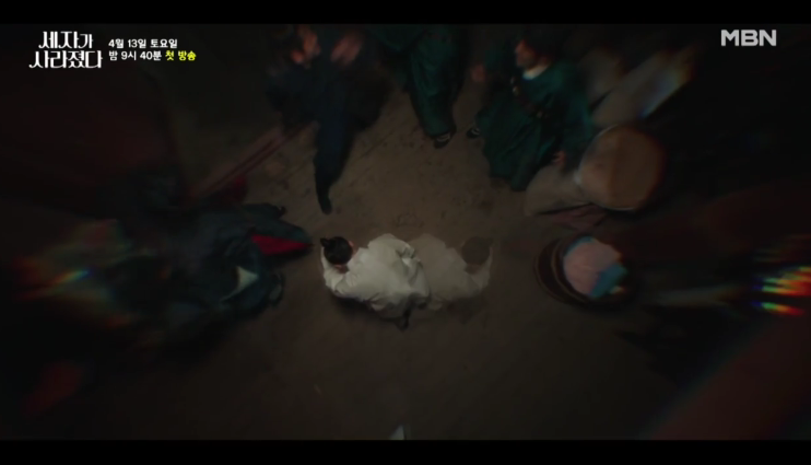 [세자가 사라졌다] 줄거리 정보