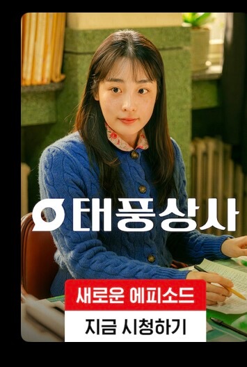 태풍상사