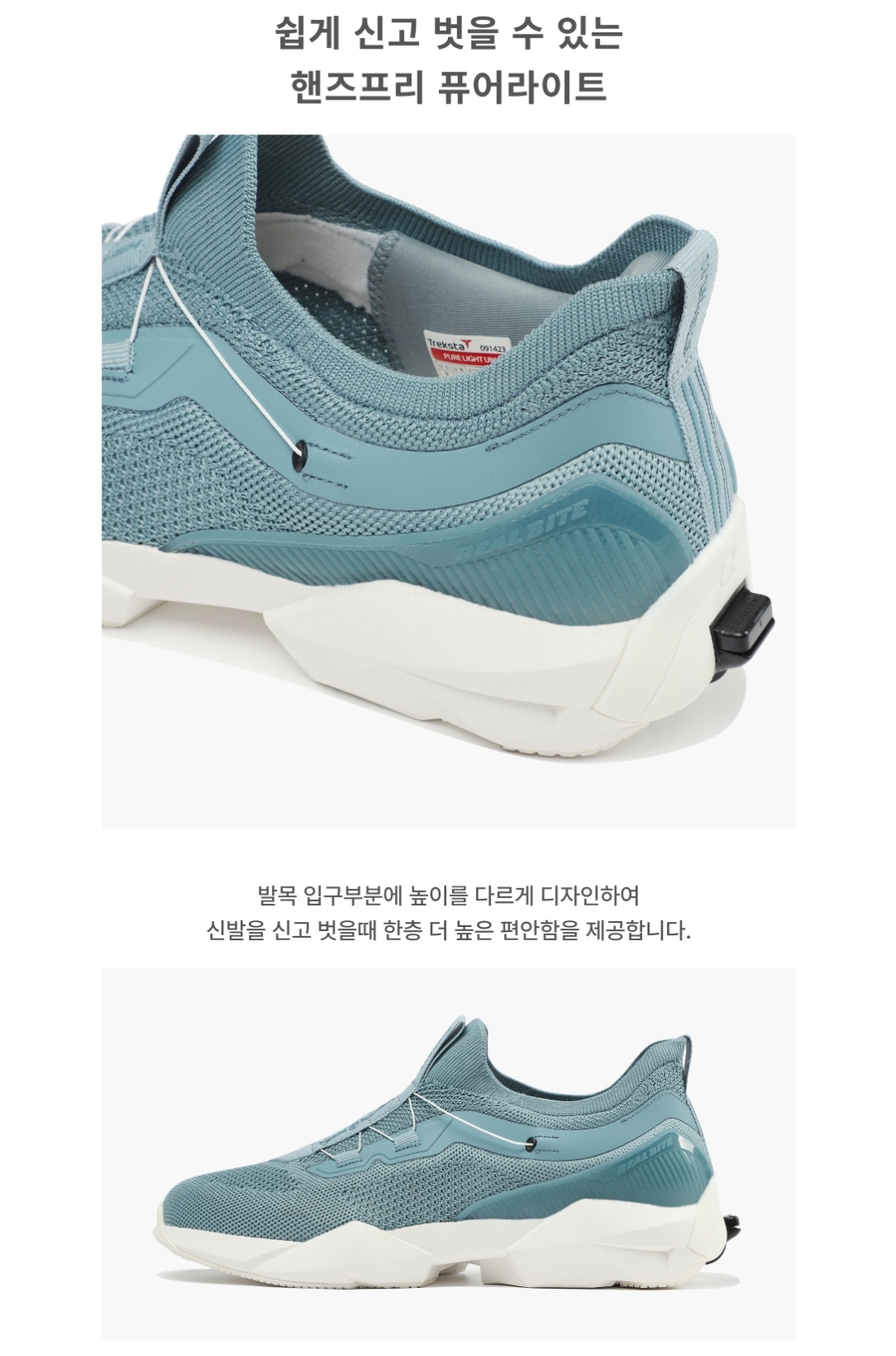 네고왕 트렉스타