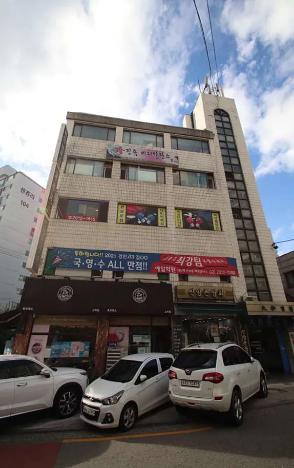 예일학원