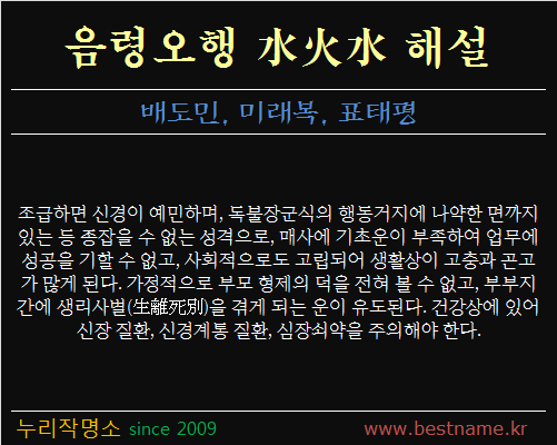 음령오행-수화수-해설