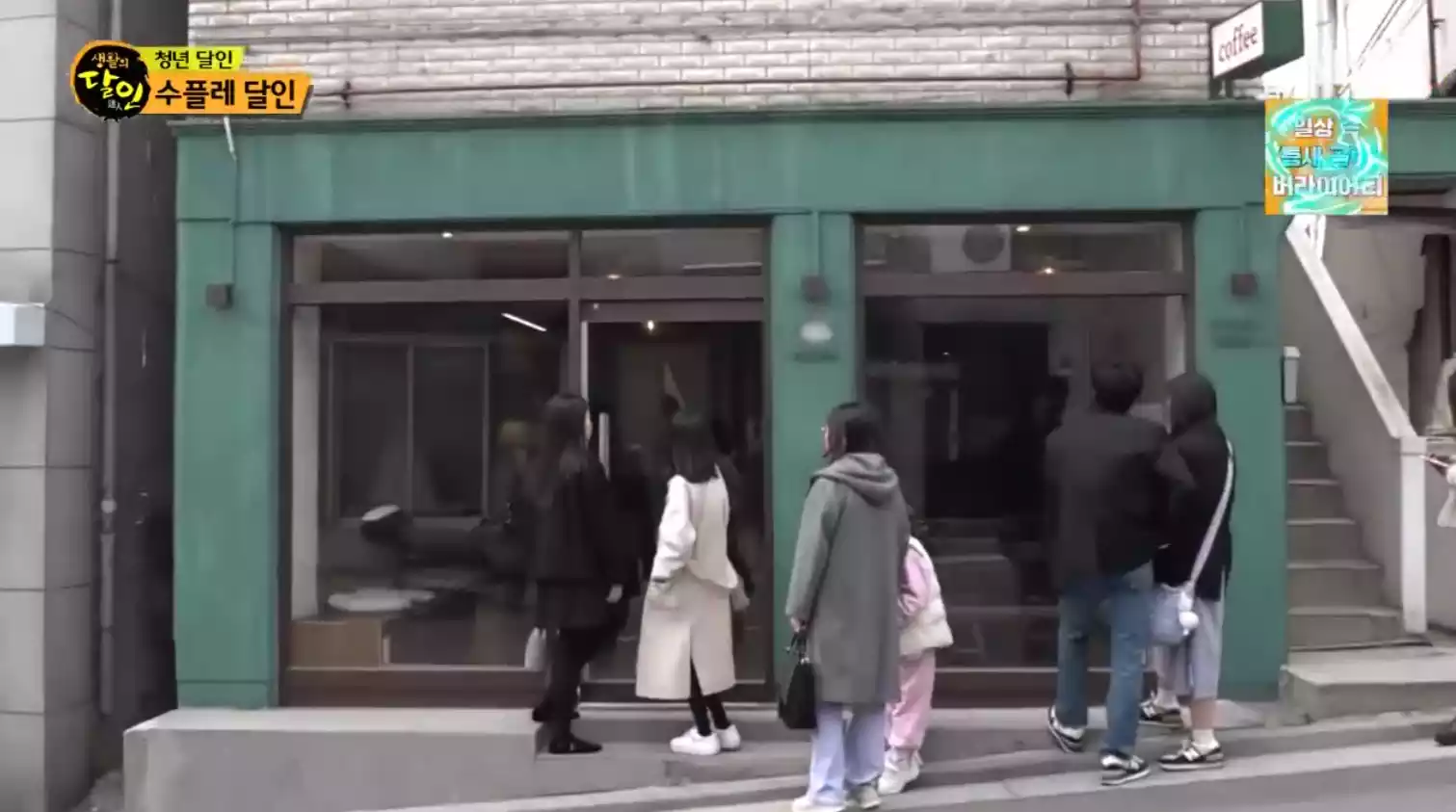 가게 전경