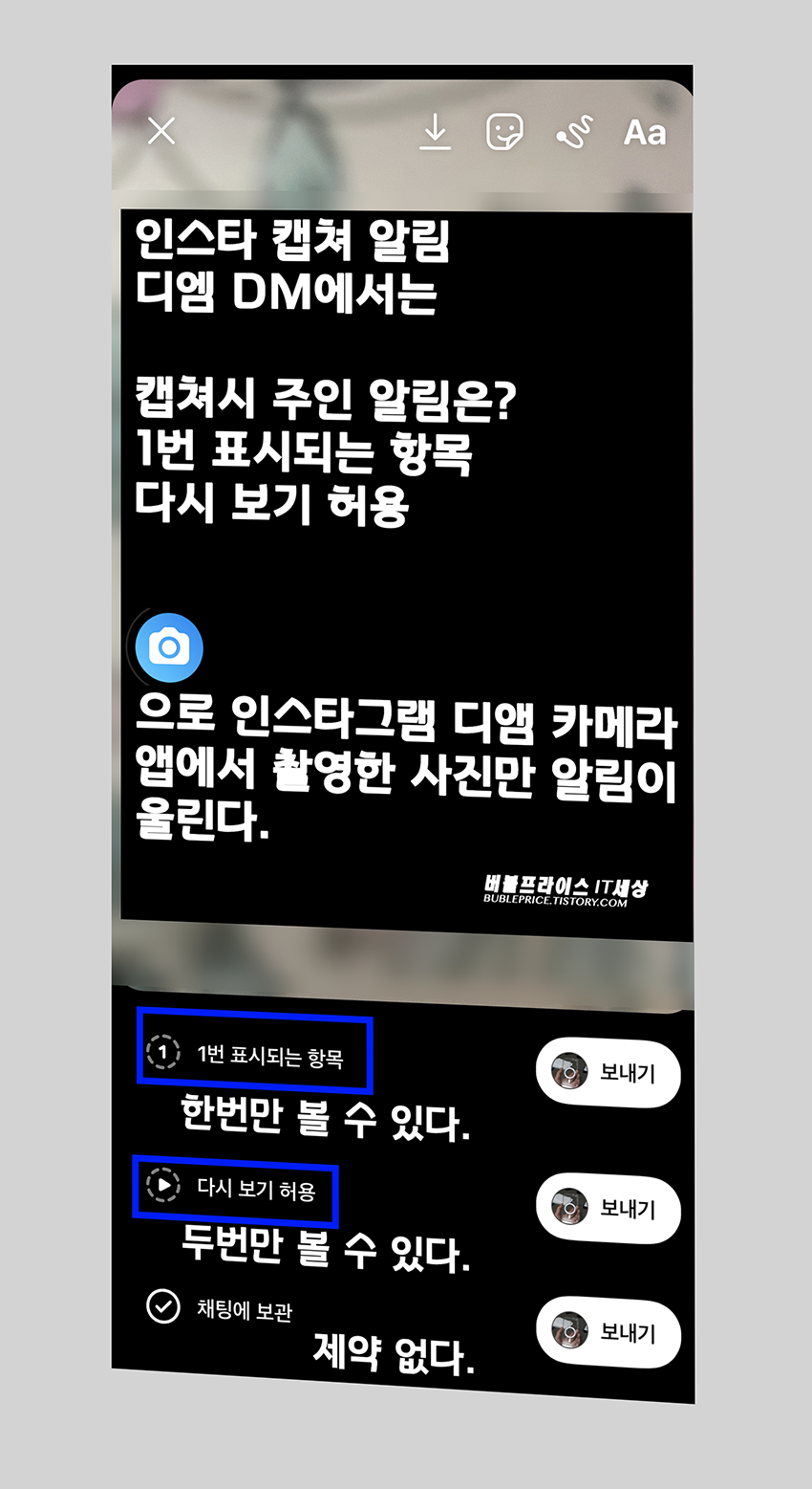 인스타 디엠창 사진앱 기능