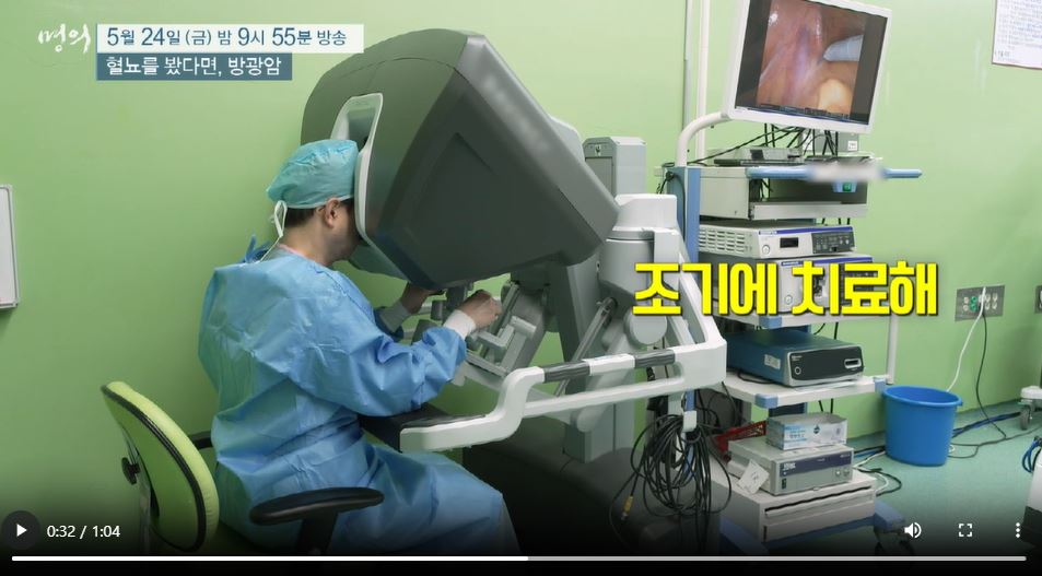 ebs 명의 방광암 다시보기 추천 증상