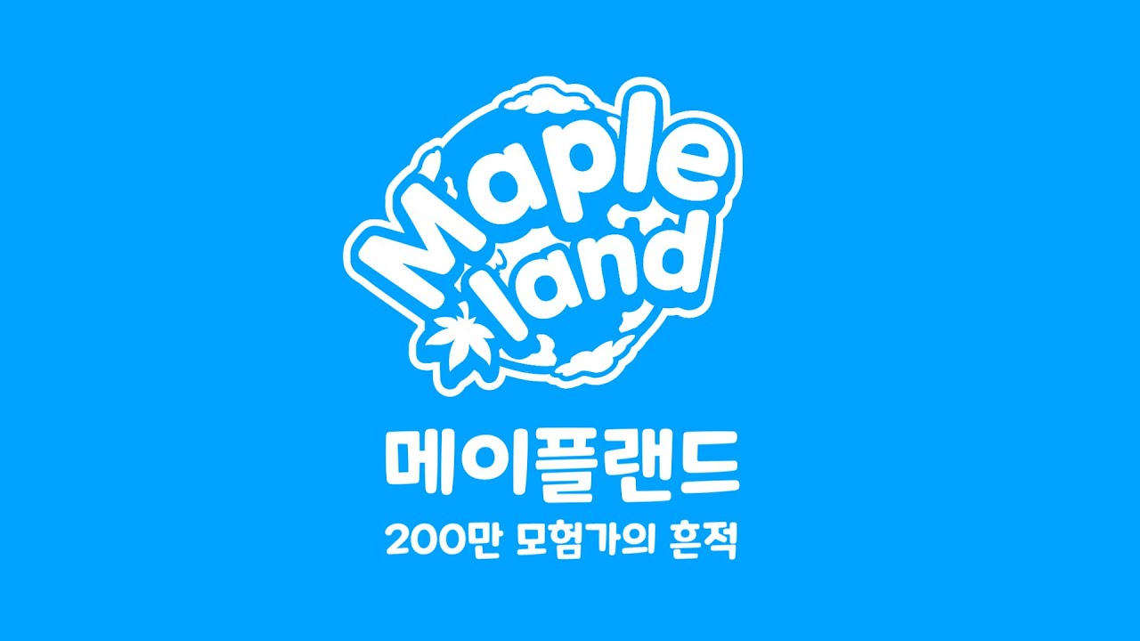 메이플랜드 보우마스터 스킬트리 2026｜1~4차&middot;스탯&middot;사냥터&middot;장비&middot;무자본 육성