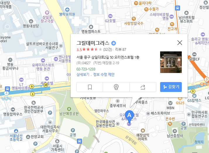 생생정보통 맛집 오늘 방송 어느집 ?