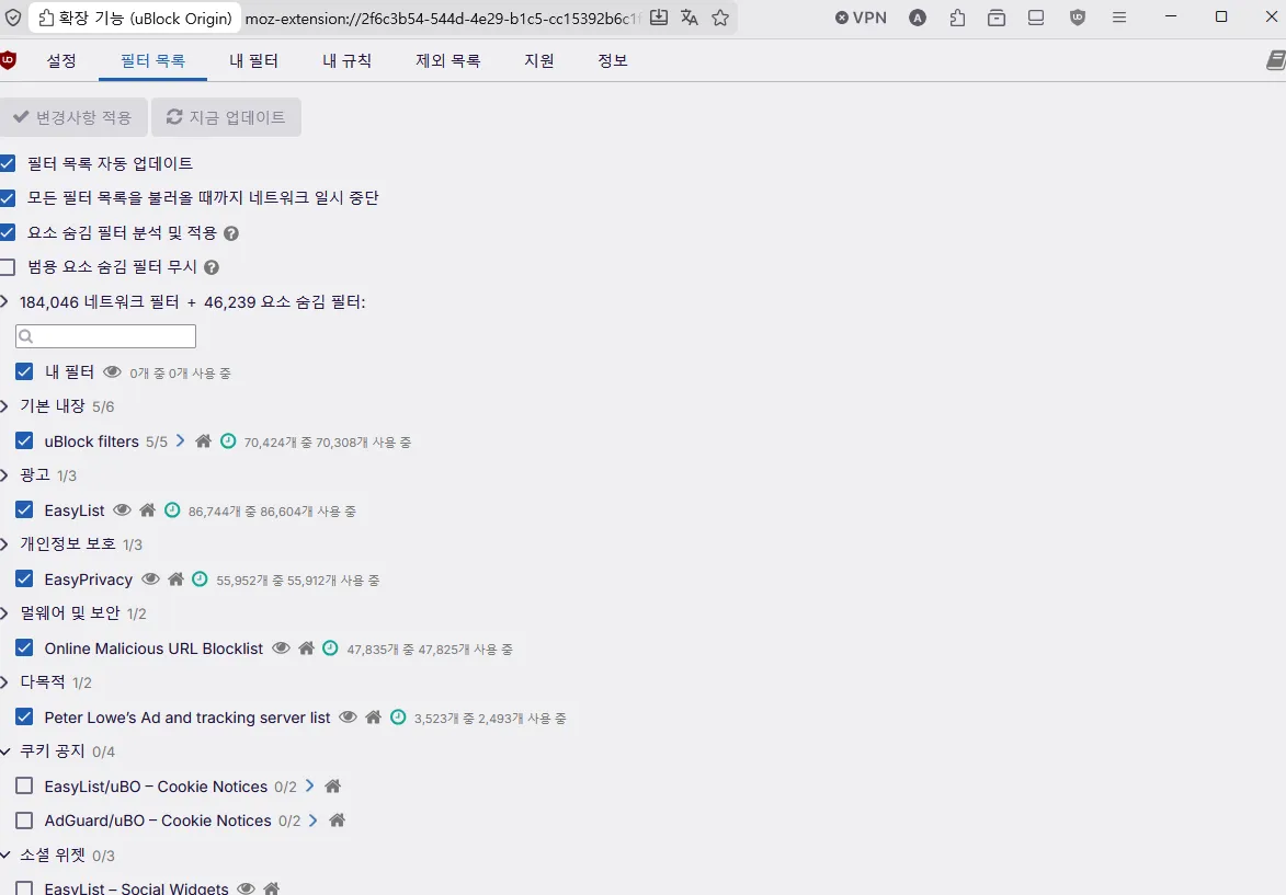 파이어폭스 광고 차단 uBlock Origin.png 대시보드