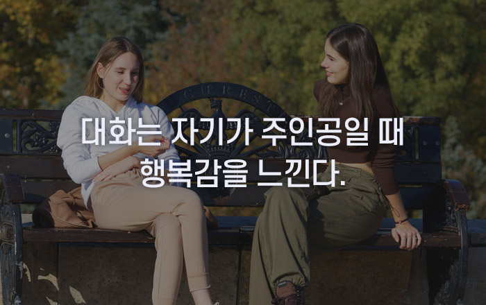 공감능력 높이기 이미지