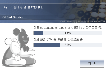 타이젬 바둑 다운로드(설치하기)