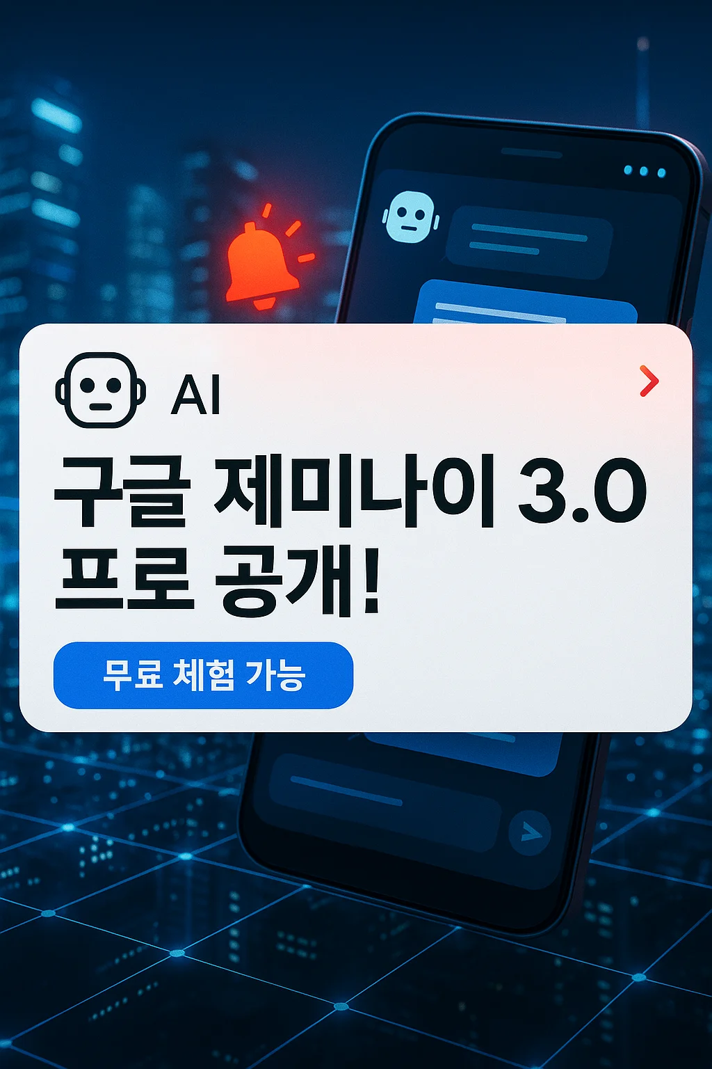 구글 제미나이 프로 가격, 무료 사용, 체험 후기