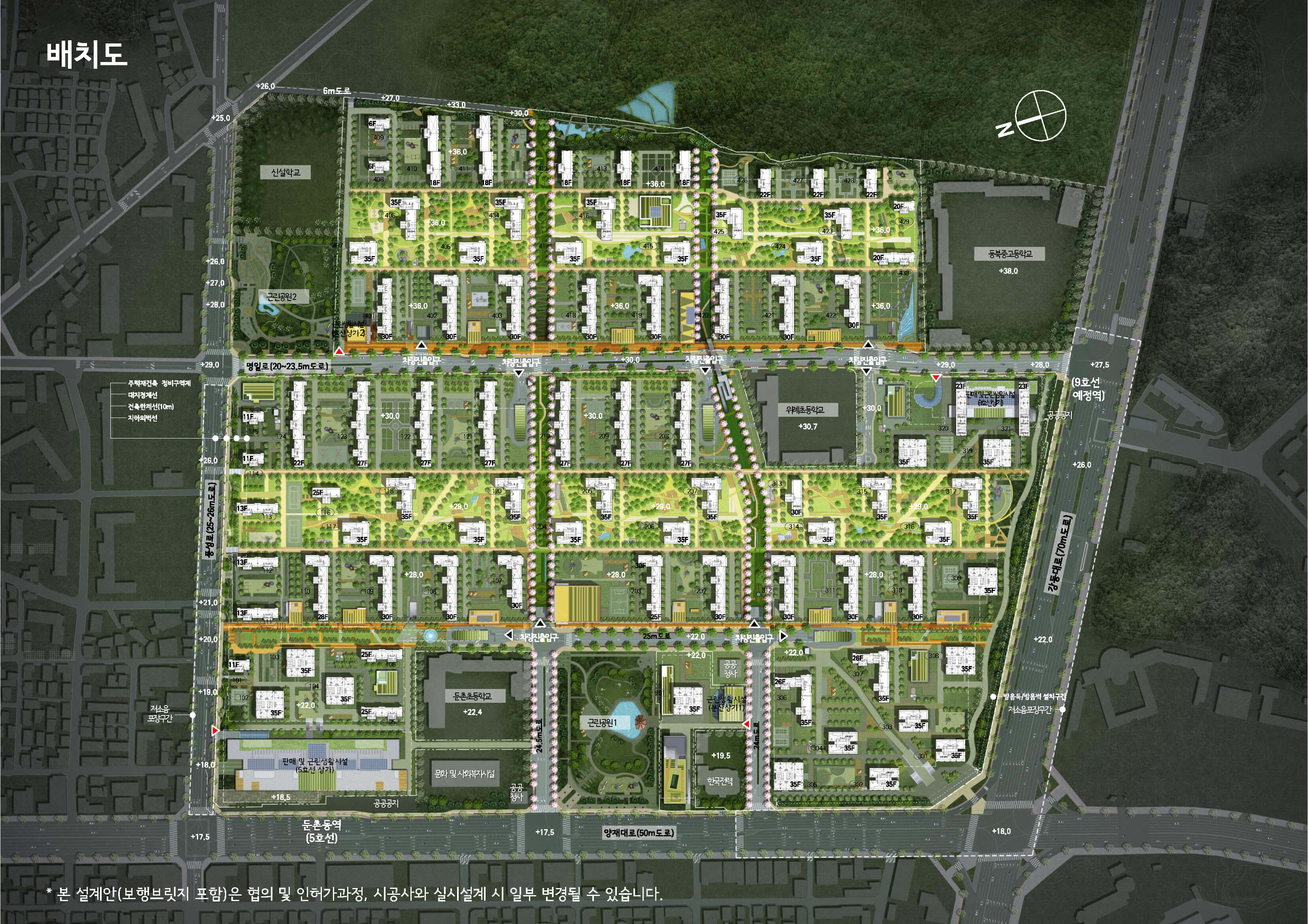 둔촌동 올림픽파크포레온