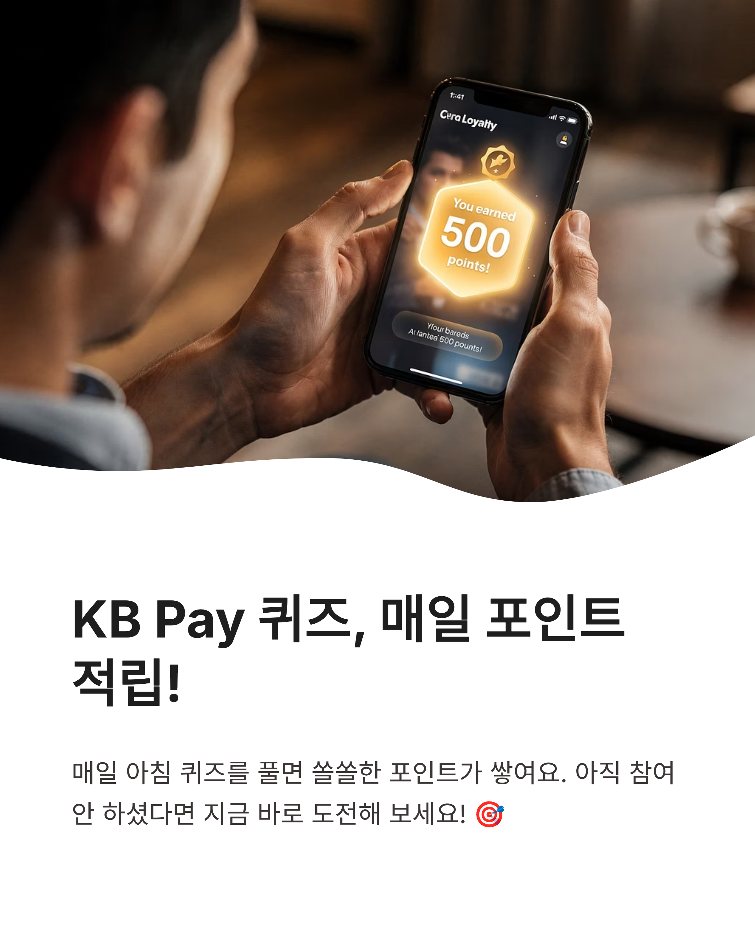 6월 9일 kbpay 오늘의 퀴즈 정답, 부모님 여름휴가 어디가 좋을까?