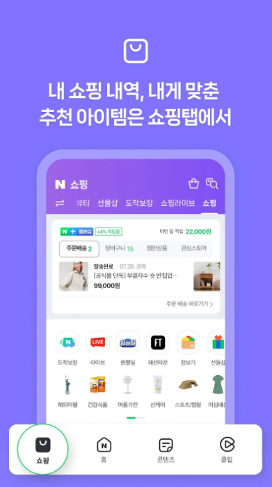 네이버 모바일 신분증 발급 방법 (병원, 술집 가능)