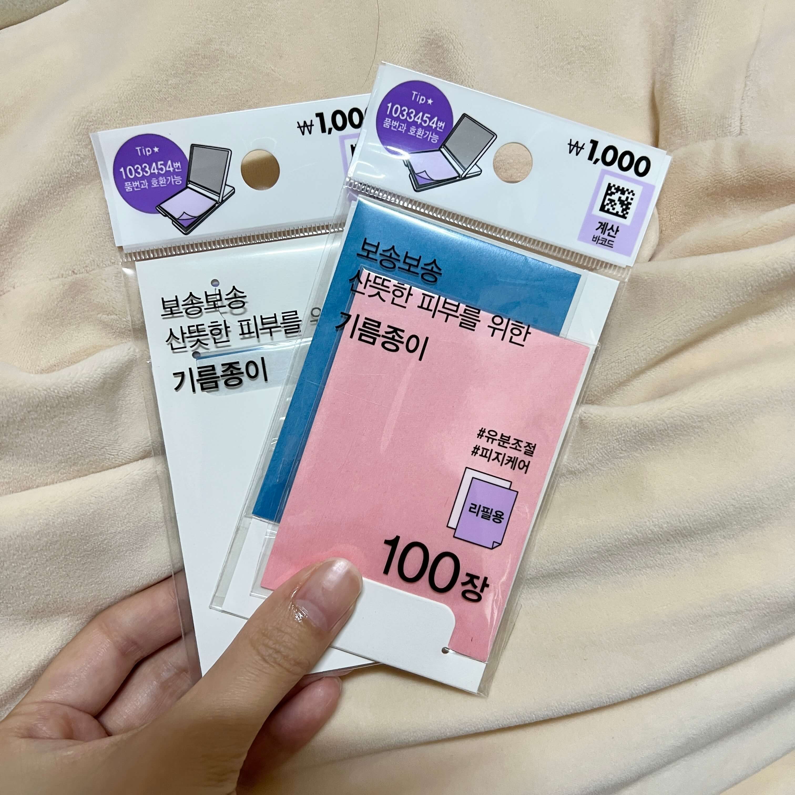 기름종이 리필