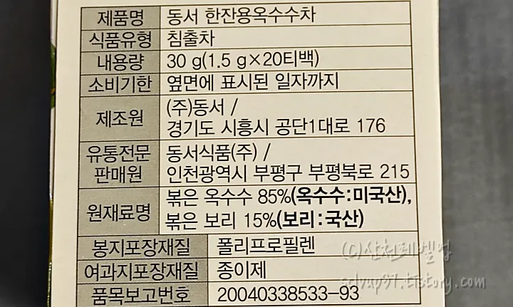 원재료