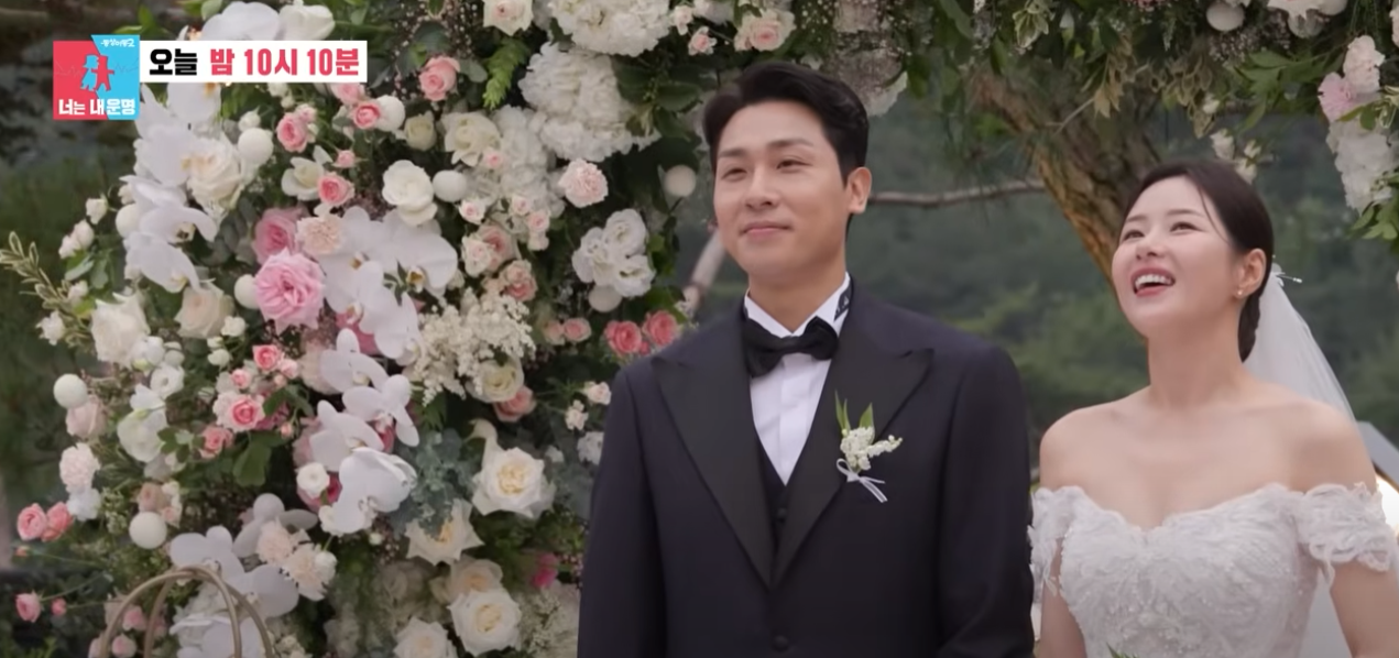 박하나 결혼식 장소