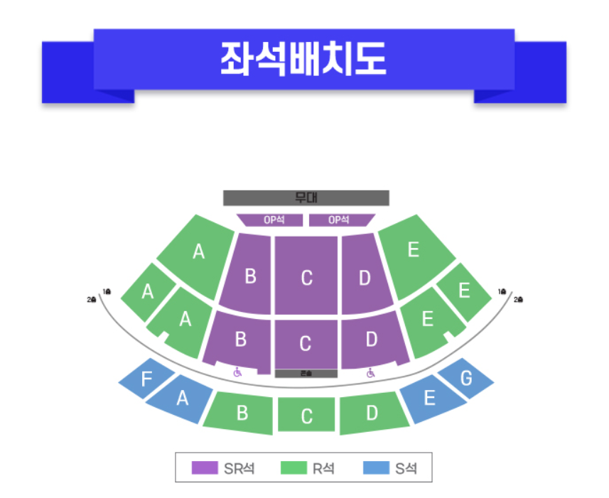 미스터트롯3 전국투어 부산 콘서트 장소 벡스코 오디토리움 좌석배치도