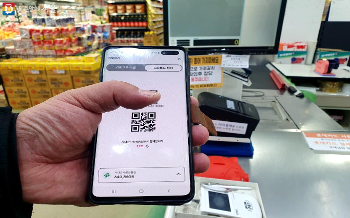 서울사랑상품권 3월 12일 추가 발행! 구매시간&middot;방법&middot;할인 혜택 총정리-1편