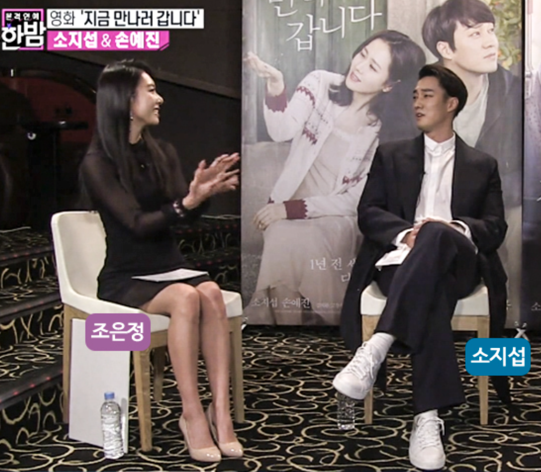 소지섭 조은정 결혼