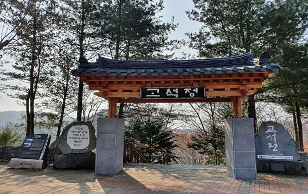 고석정
