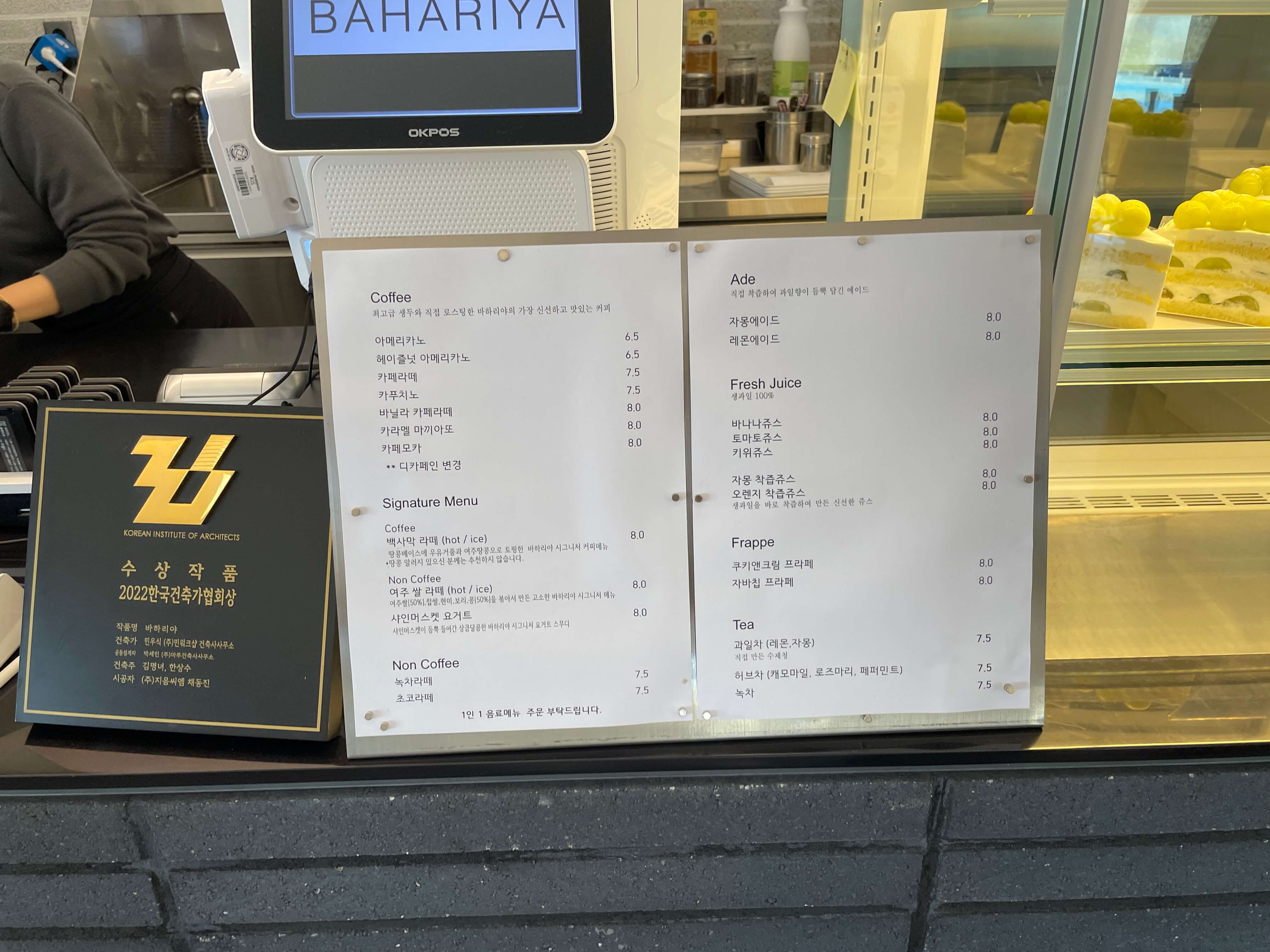 여주카페 바하리야 메뉴판