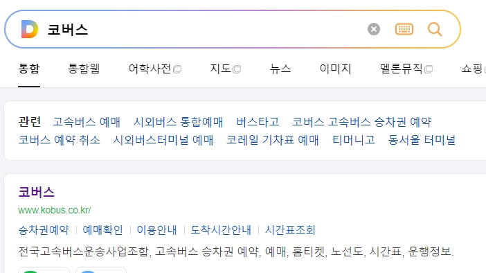 코버스 웹사이트 메인 화면. '고속버스 예매'라는 큰 제목 아래로 출발지, 도착지, 가는날, 등급을 선택할 수 있는 예매창이 보이며, 유스퀘어 광주 버스 터미널 시간표 조회의 첫 단계를 보여준다.
