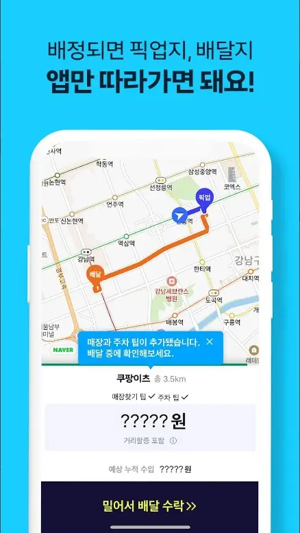 픽업지 안내