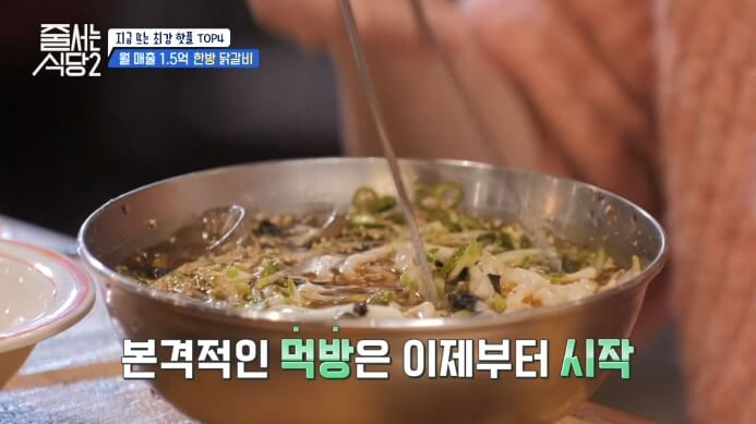 줄서는식당2-냉칼국수