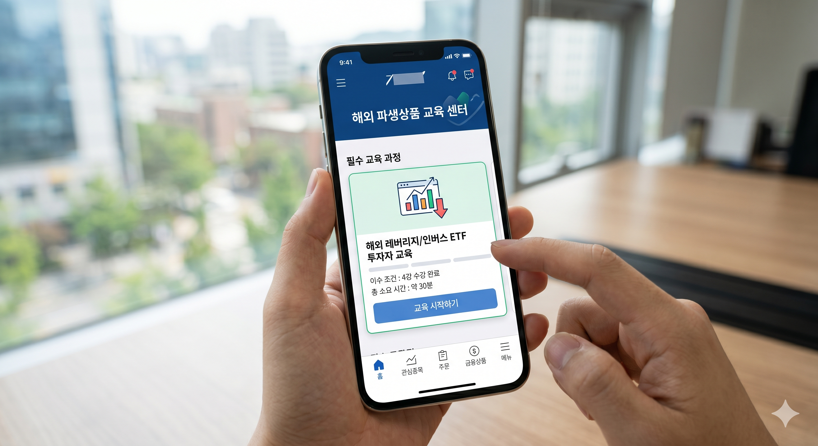 한국 증권사 모바일 앱에서 해외 레버리지 ETF 교육 페이지를 확인하는 화면. 교육 시작 버튼이 보입니다.