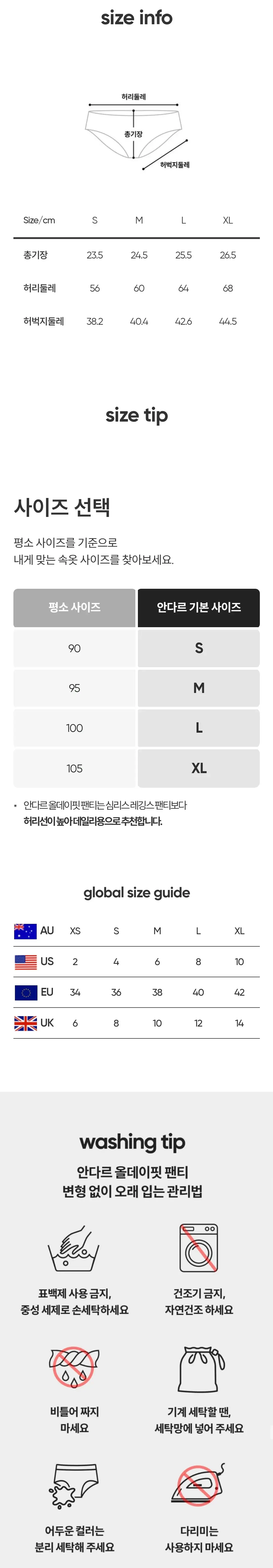 안다르 여자 언더웨어 올데이핏 팬티 사이즈 표