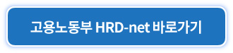 고용노동부-홈페이지