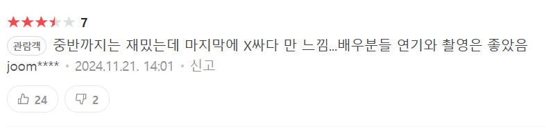혹평