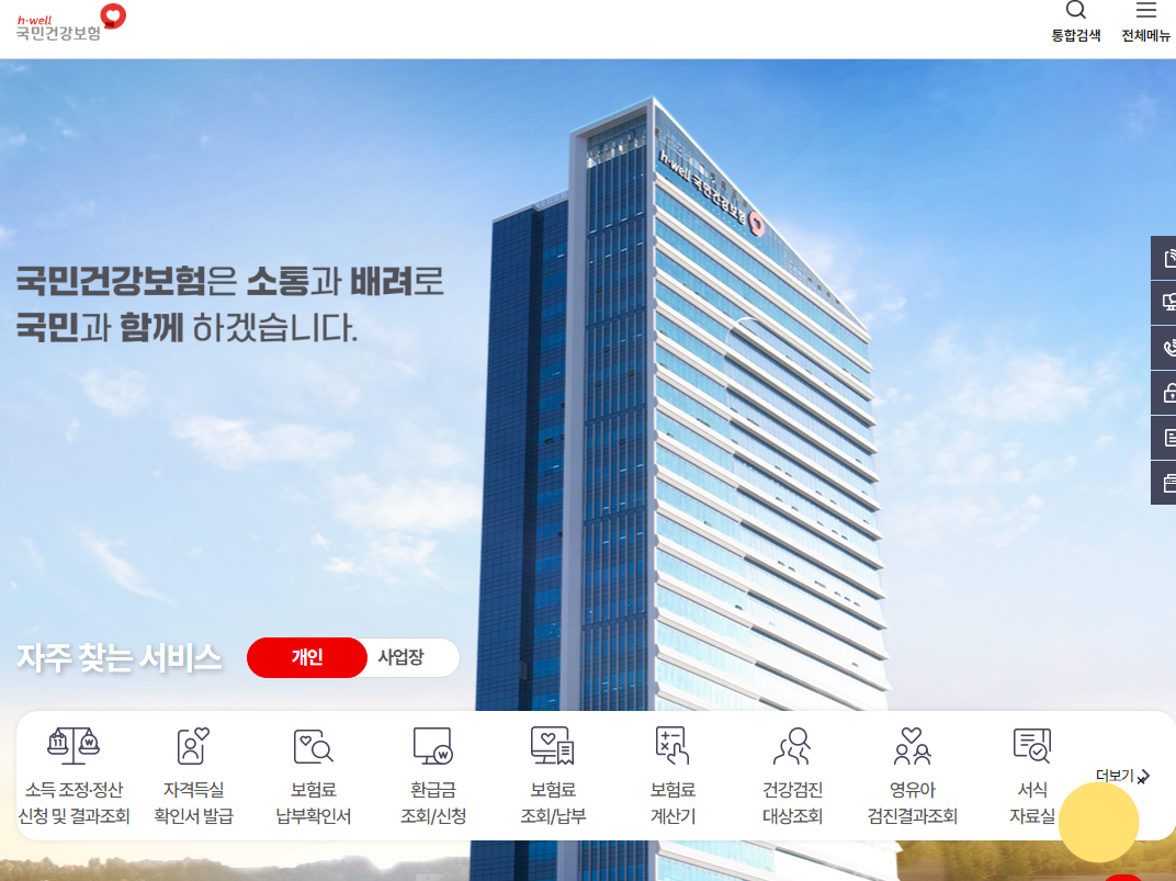 장기요양 가족요양 신청방법